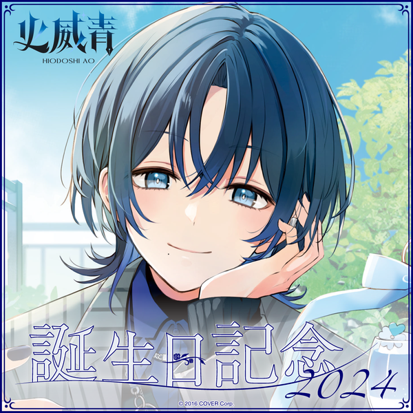 火威青 誕生日記念2024 スクエア缶バッジ 18個セット 火威青 誕生日記念2024 – hololive production official shop
