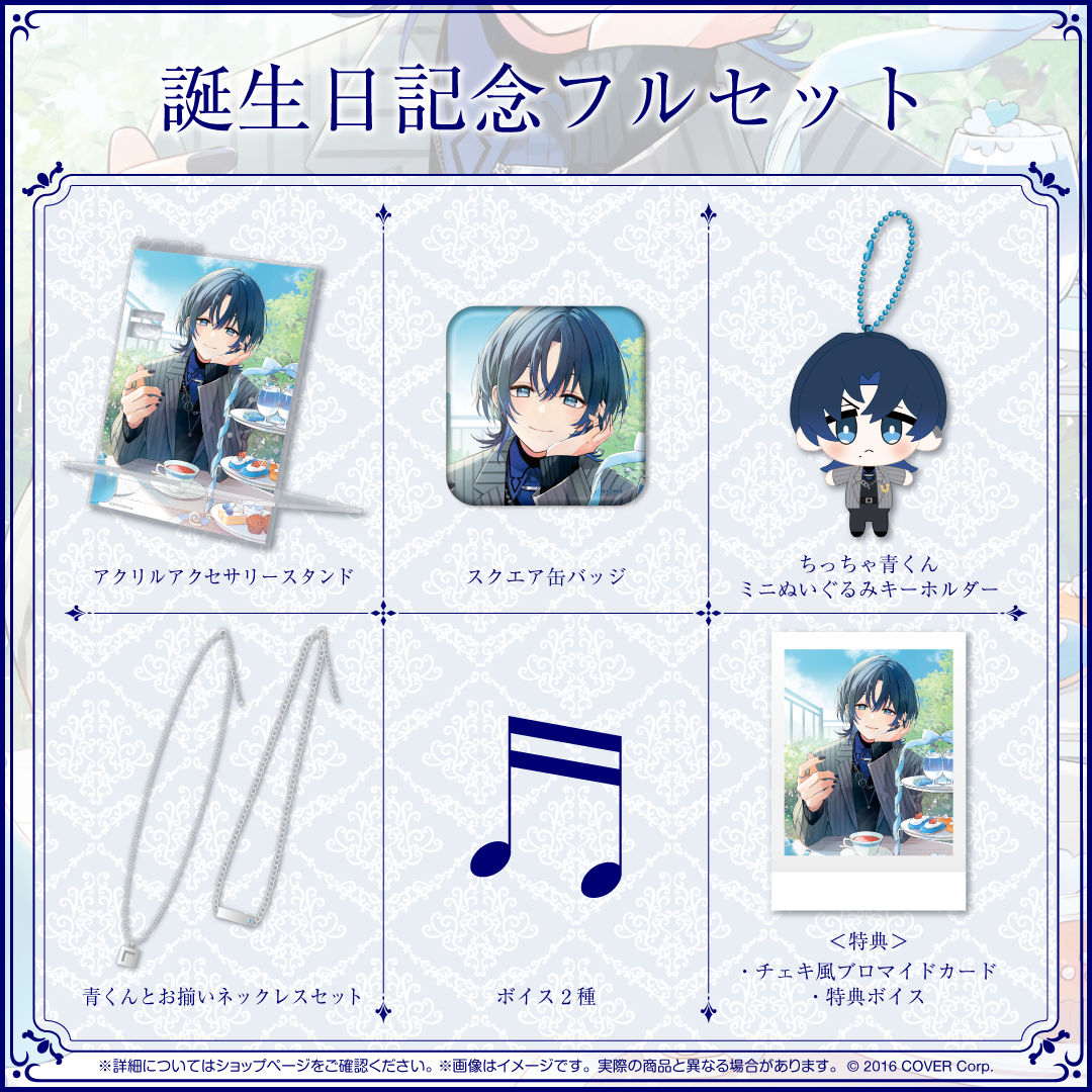 ホロライブ ネックレス 青 記念 バッジ アクリル カード サイン 特典 ホロライブ ネックレス 青 記念 バッジ アクリル カード サイン 特典