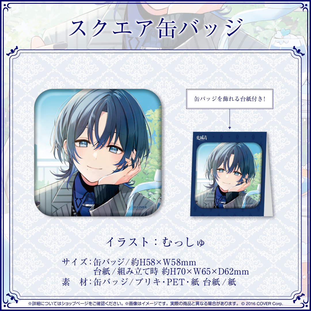 火威青 誕生日記念2024