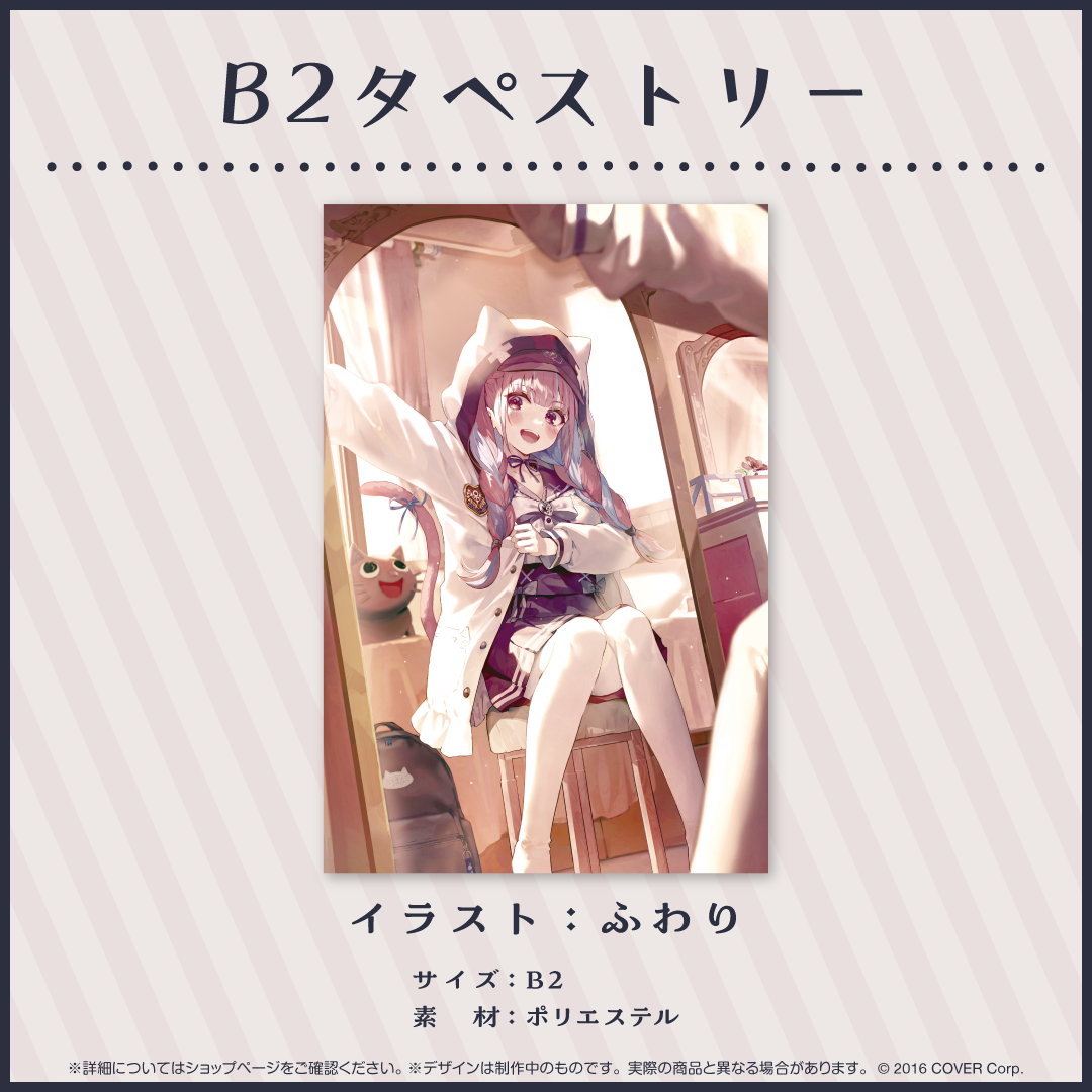 湊あくあ 活動5周年記念 – hololive production official shop