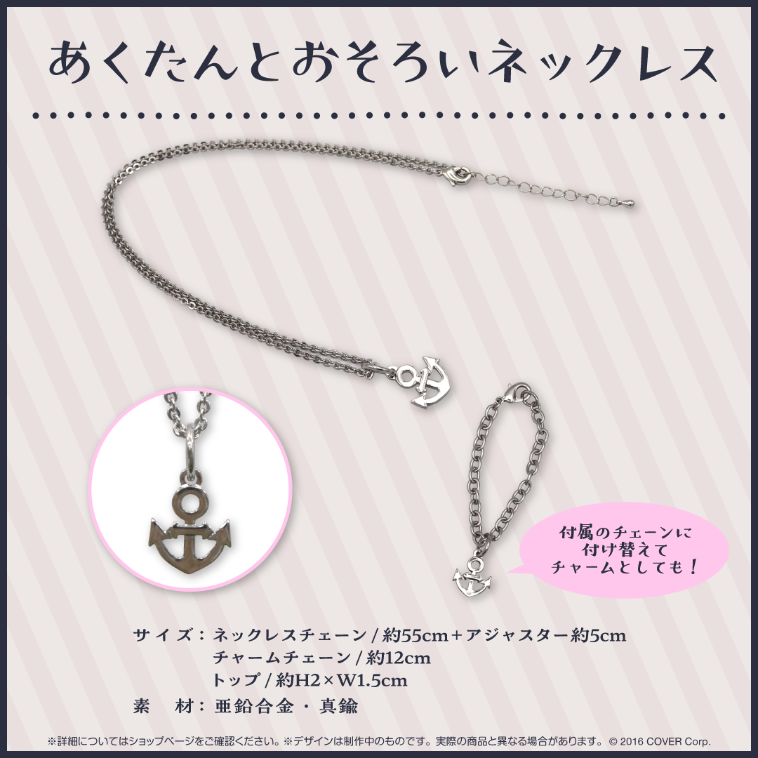 湊あくあ 活動5周年記念 – hololive production official shop