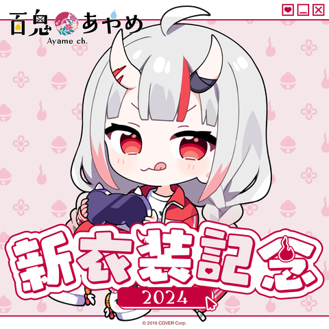 Ayame_NewOutfit2024goods_B0.