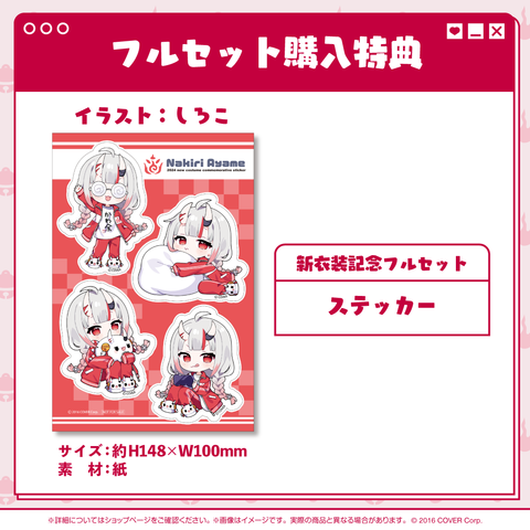 百鬼あやめ 新衣装記念2024 – hololive production official shop