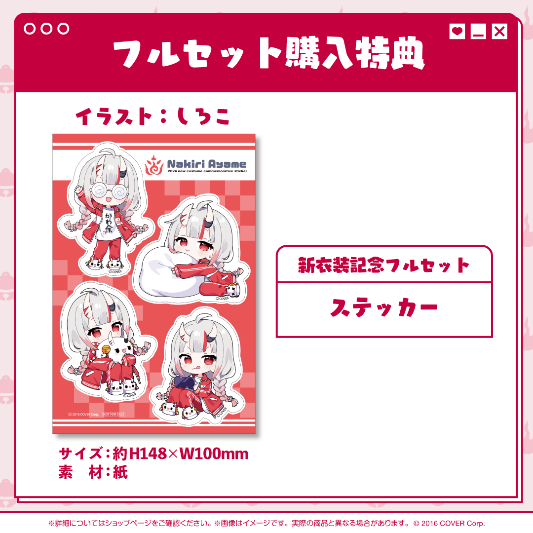 百鬼あやめ 新衣装記念2024 – hololive production official shop