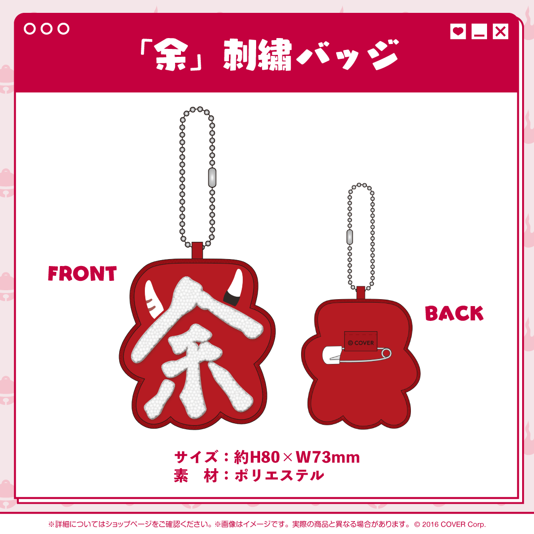 百鬼あやめ 新衣装記念2023 – hololive production official shop