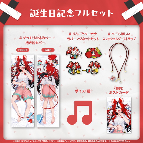 ハコス・ベールズ 誕生日記念2024 – hololive production official shop