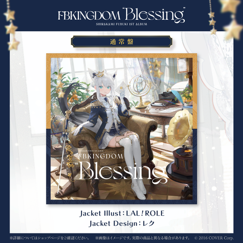 白上フブキ 1stアルバム『FBKINGDOM “Blessing”』通常盤 – hololive