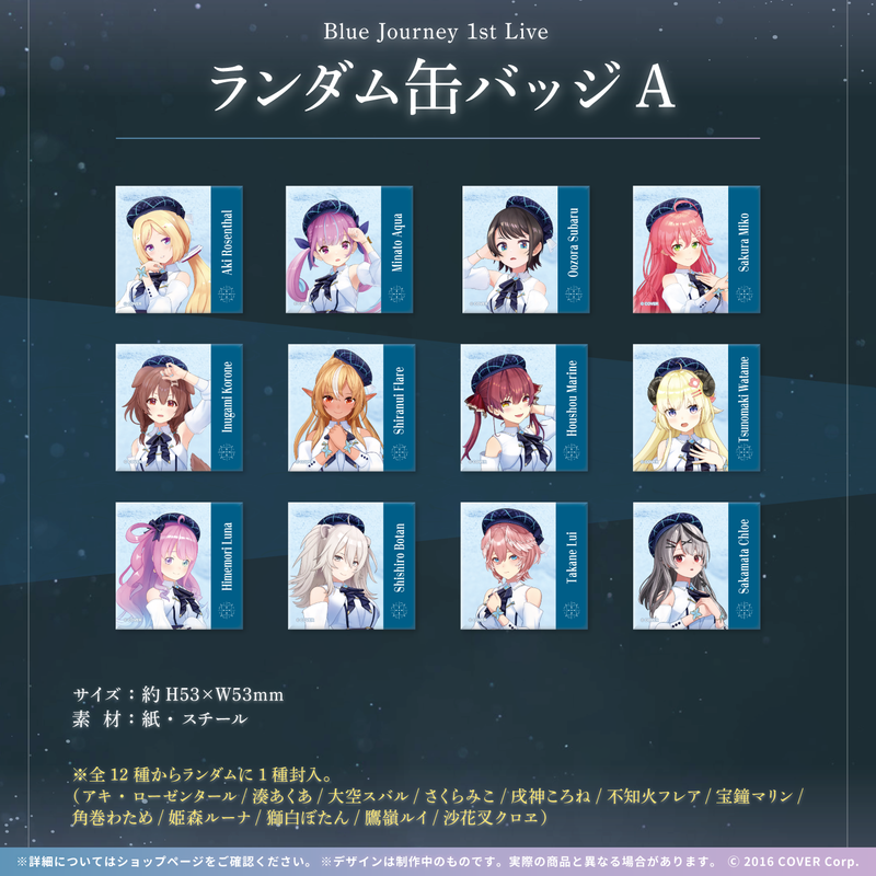 Blue Journey 1st Live "Yoake no Uta" Concert Merchandise  (2nd)