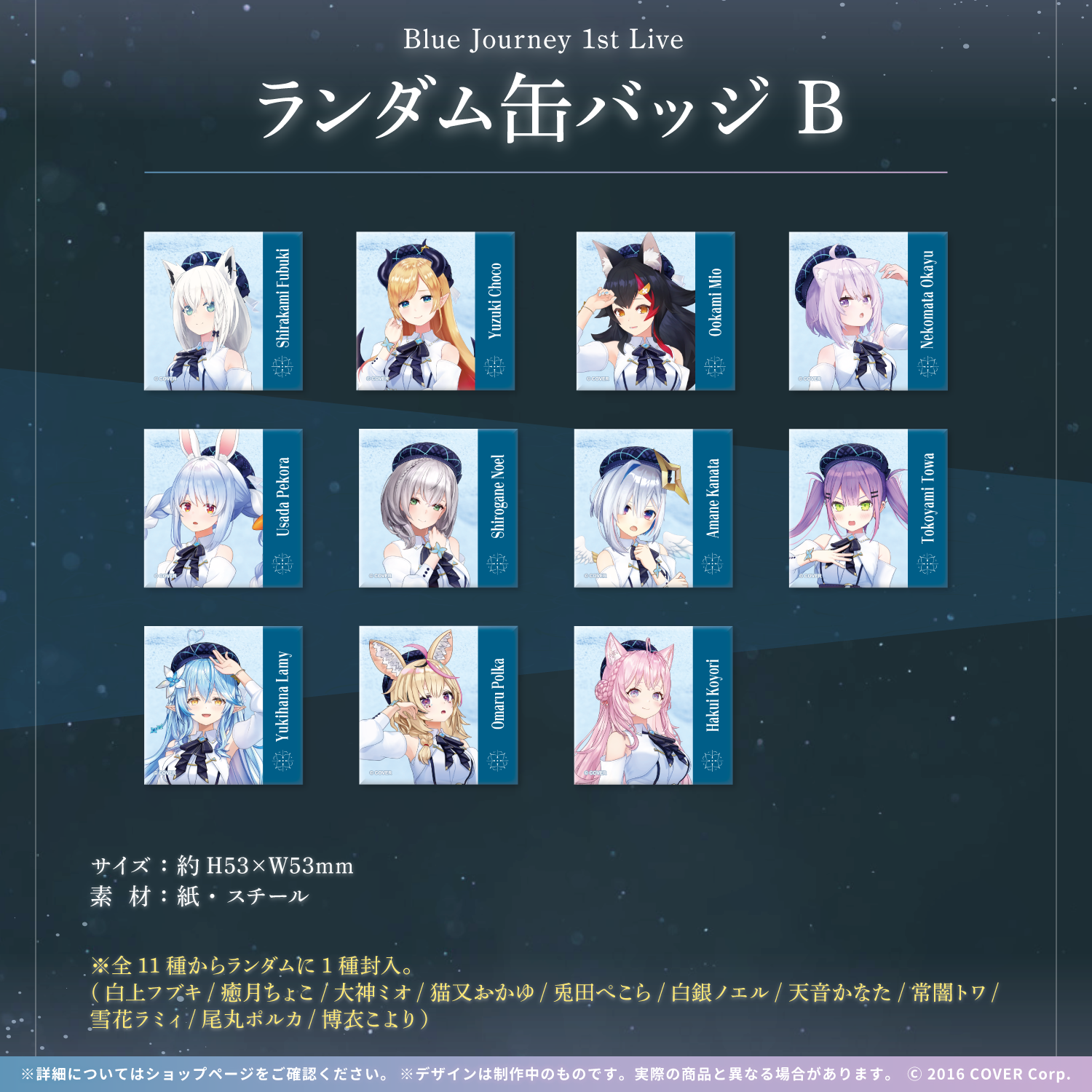 個別販売可! ホロライブ Blue Journey ランダム缶バッジ常闇トワ 個別販売可! ホロライブ Blue Journey ランダム缶バッジ常闇トワ