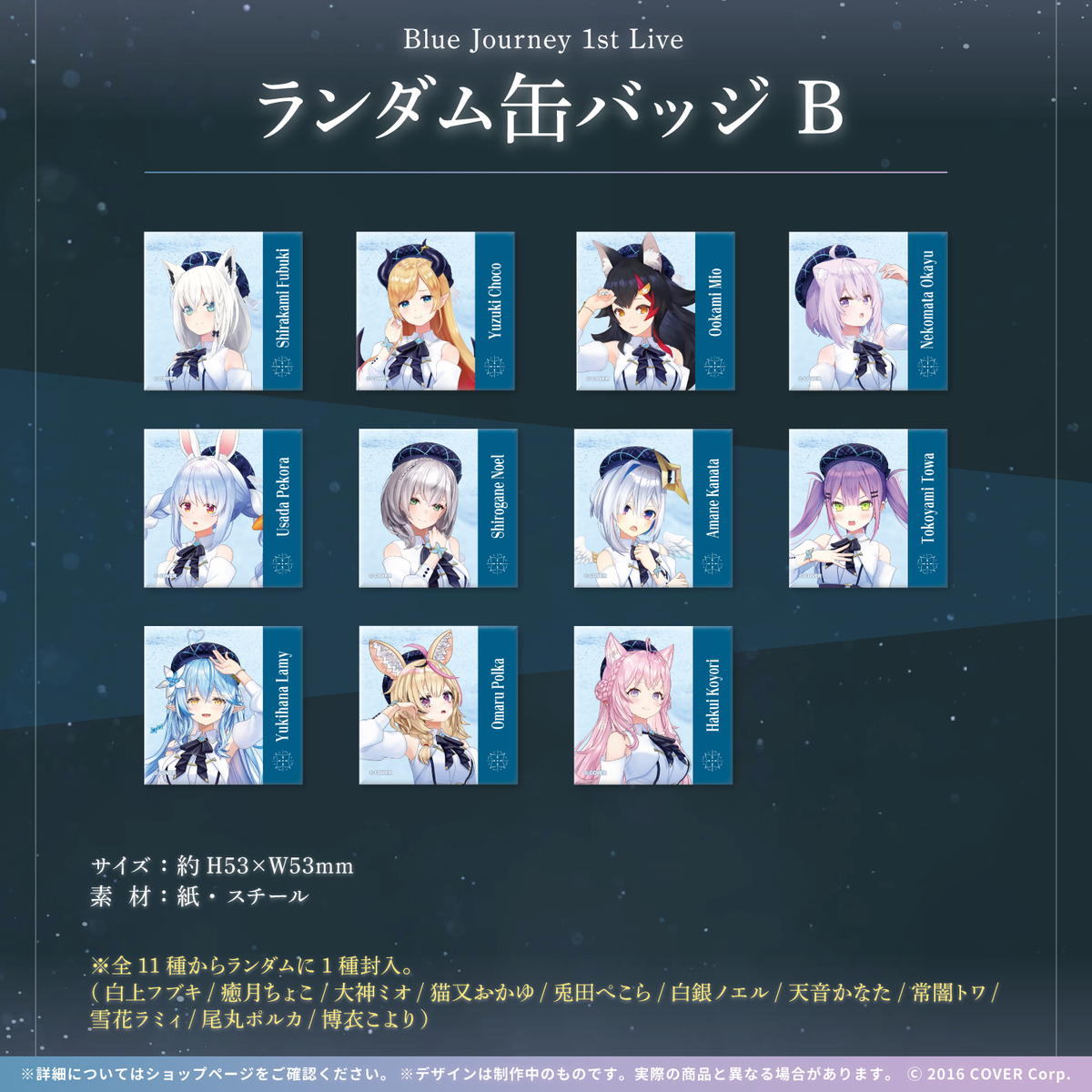 Blue Journey 1st Live「夜明けのうた」ライブグッズ 2次販売 Blue Journey 1st Live「夜明けのうた」ライブグッズ 2次販売