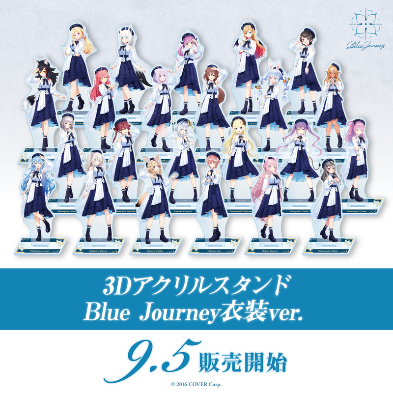 3Dアクリルスタンド Blue Journey衣装ver. – hololive production 