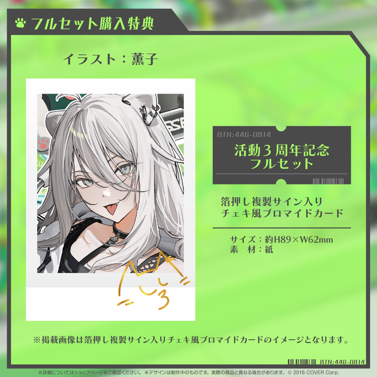 獅白ぼたん 活動3周年記念 – hololive production official shop 獅白ぼたん 活動3周年記念 – hololive production official shop