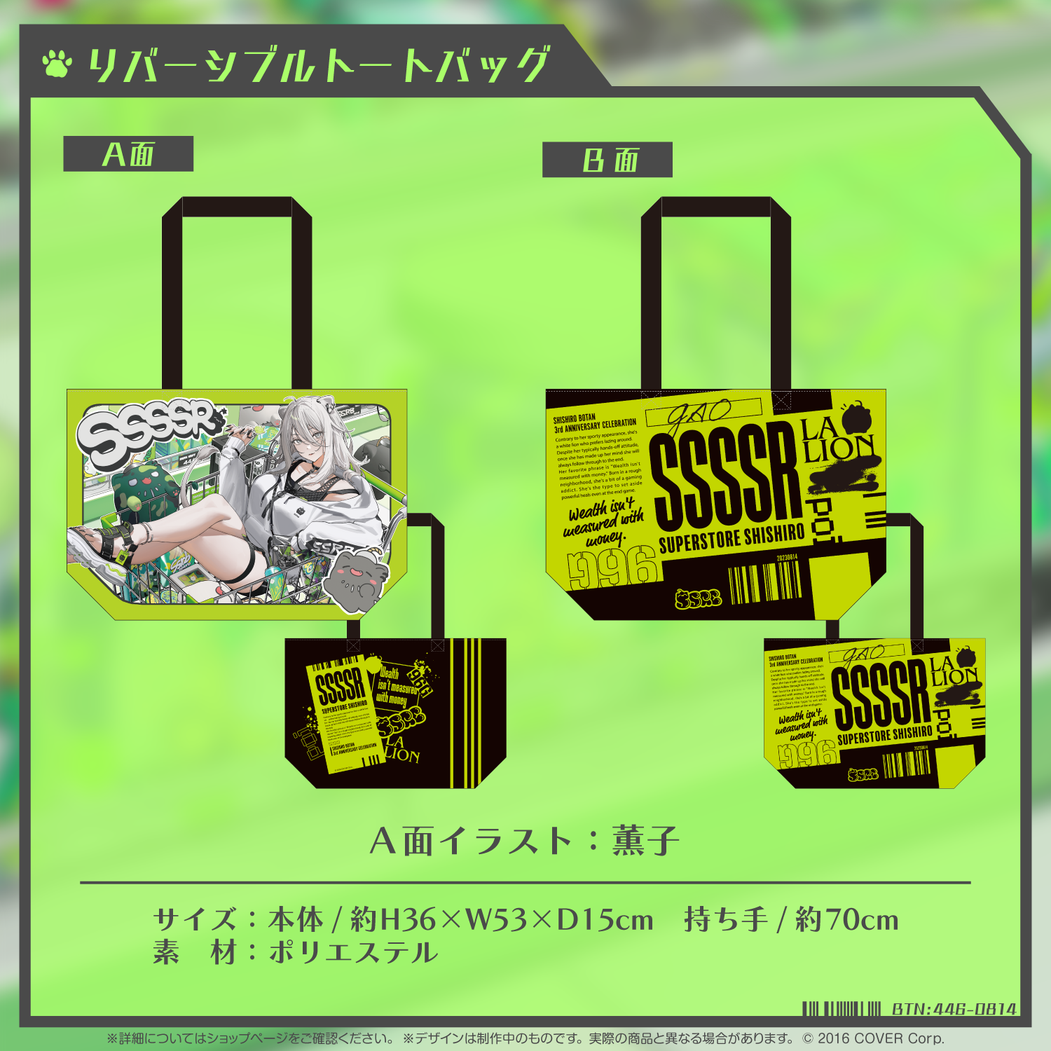 獅白ぼたん 活動2周年記念グッズ 獅白ぼたん 活動3周年記念 – hololive production official shop