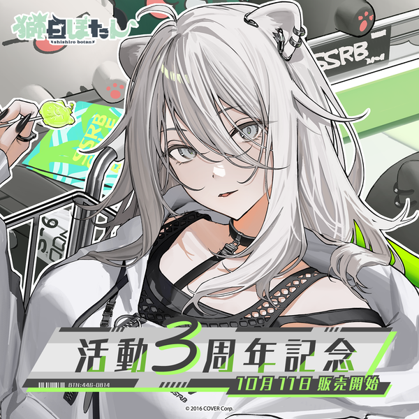 獅白ぼたん 活動3周年記念 – hololive production official shop 獅白ぼたん 活動3周年記念 – hololive production official shop