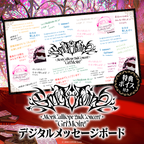 Mori Calliope 2nd Concert "Grimoire" Digital Message Board