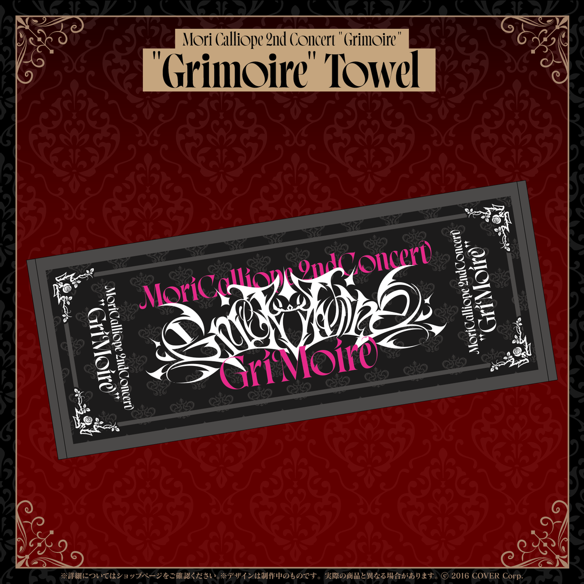 【再販売】Mori Calliope 2nd Concert "Grimoire”ライブグッズ