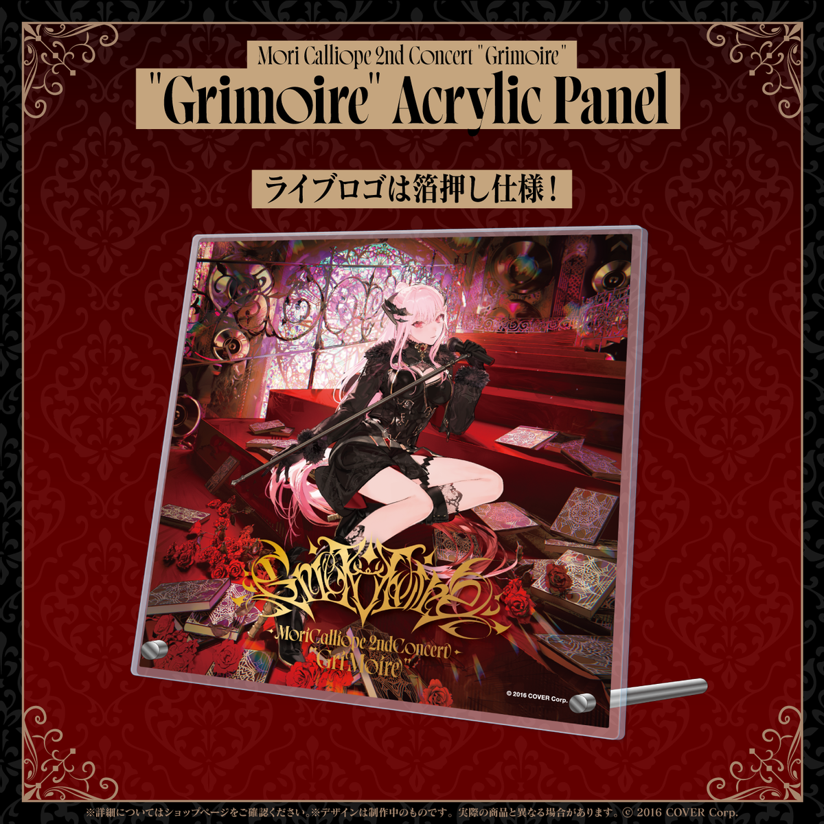 【再販売】Mori Calliope 2nd Concert "Grimoire”ライブグッズ