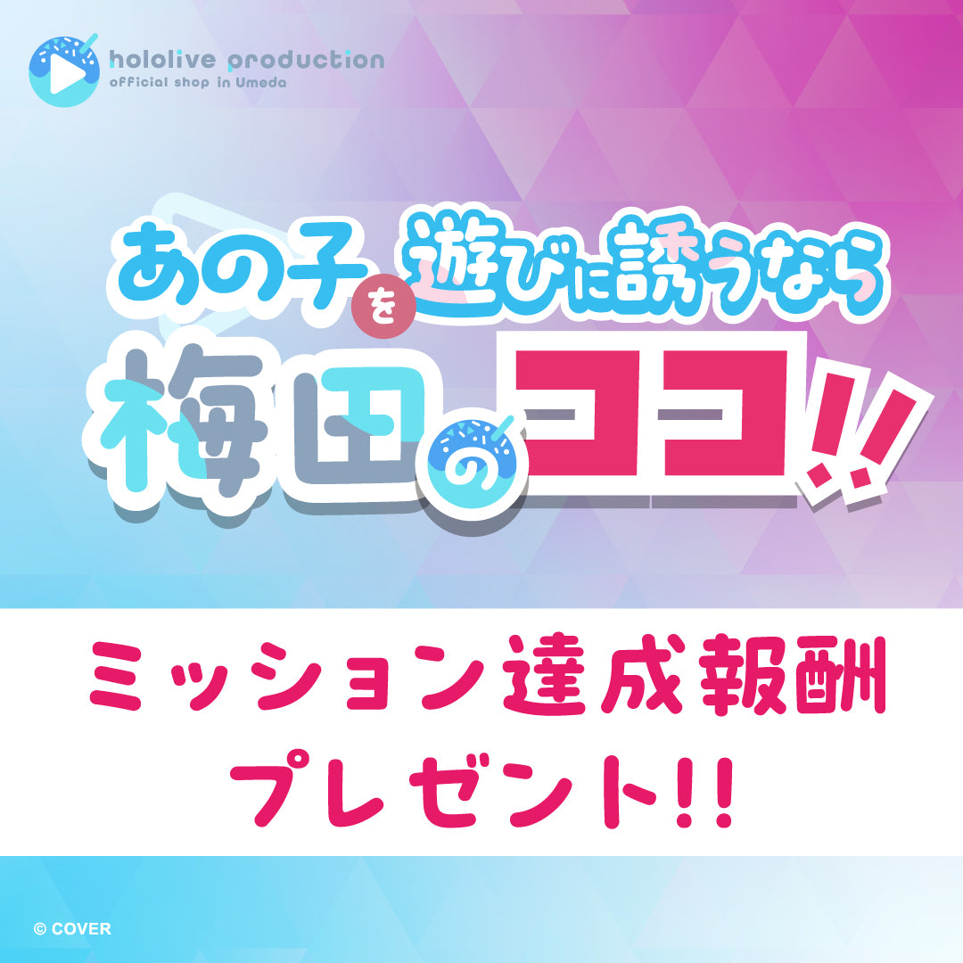 【ホロプラス】あの子を遊びに誘うなら梅田のココ!!デジタルフォトフレーム