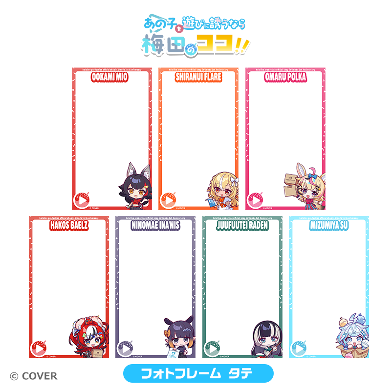 【ホロプラス】あの子を遊びに誘うなら梅田のココ!!デジタルフォトフレーム