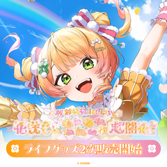 【2次販売】桃鈴ねね 1st Live 「花咲く＊ねねねねねねねね超開花！」ライブグッズ
