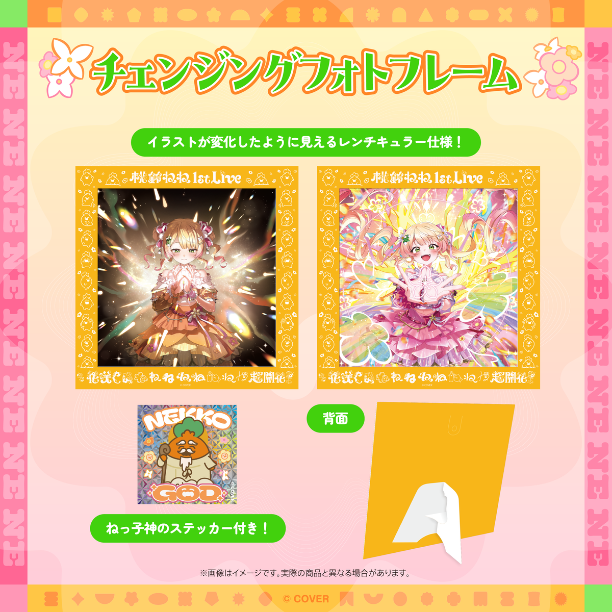 【2次販売】桃鈴ねね 1st Live 「花咲く＊ねねねねねねねね超開花！」ライブグッズ