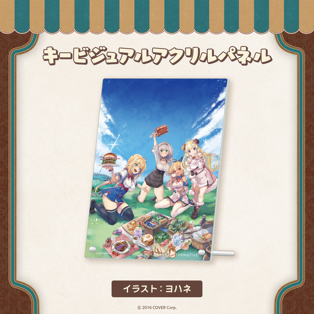HOLOLIVE ALTERNATIVE コミックマーケット105 事後通販