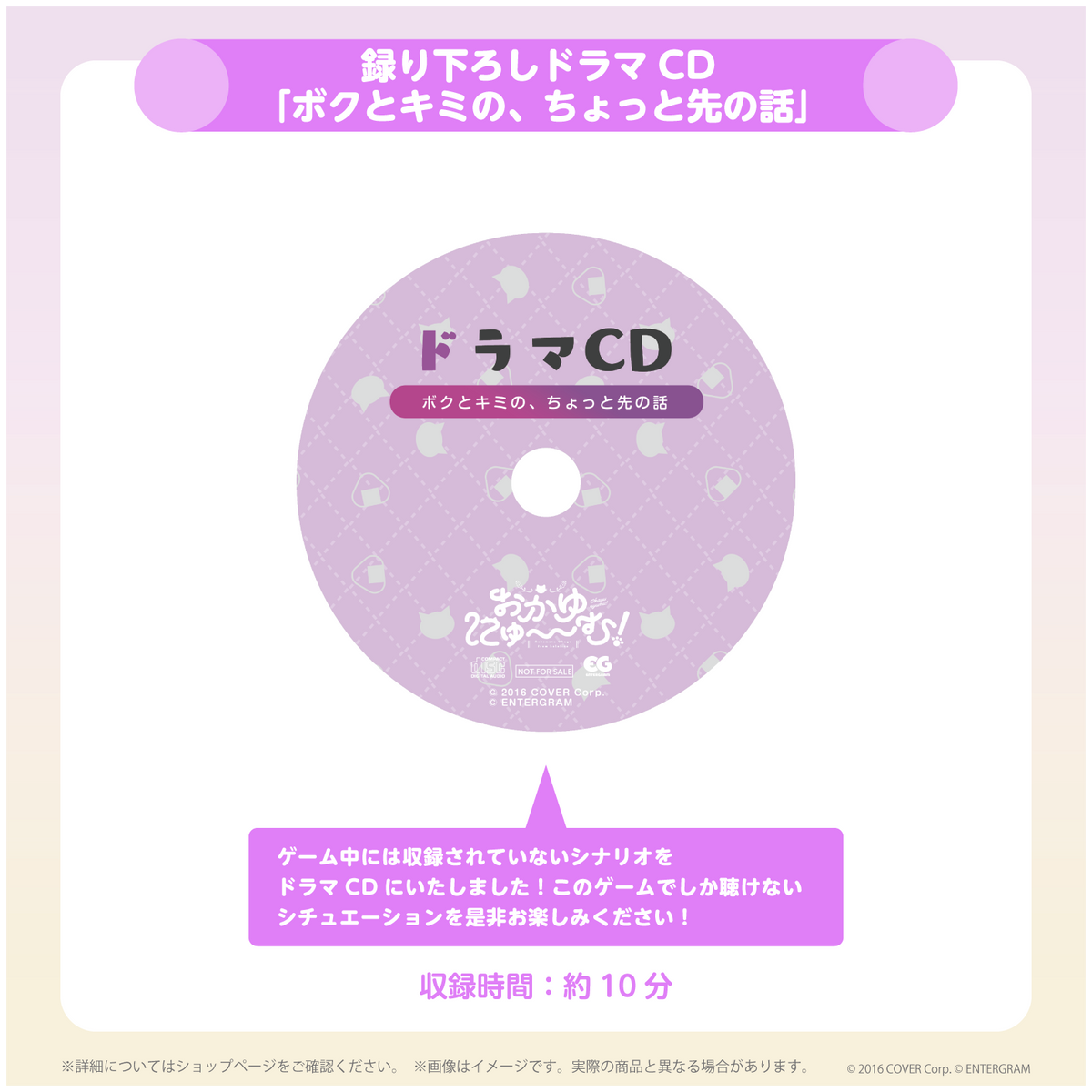 おかゆにゅ～～む！完全生産限定版hololive Official Edition