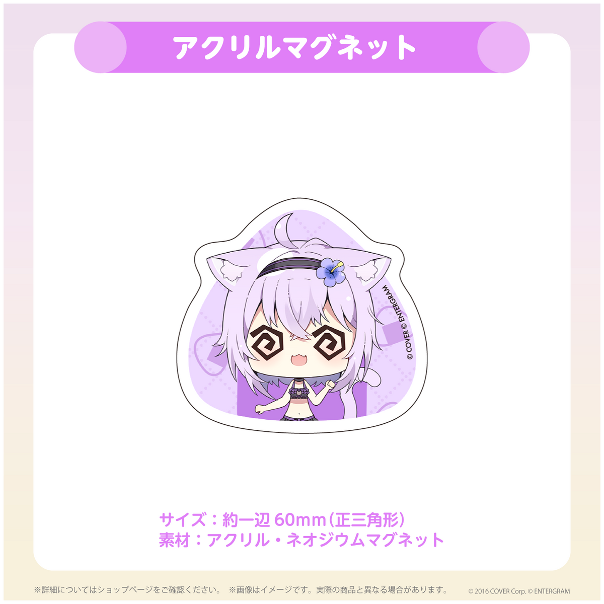 おかゆにゅ～～む！完全生産限定版hololive Official Edition