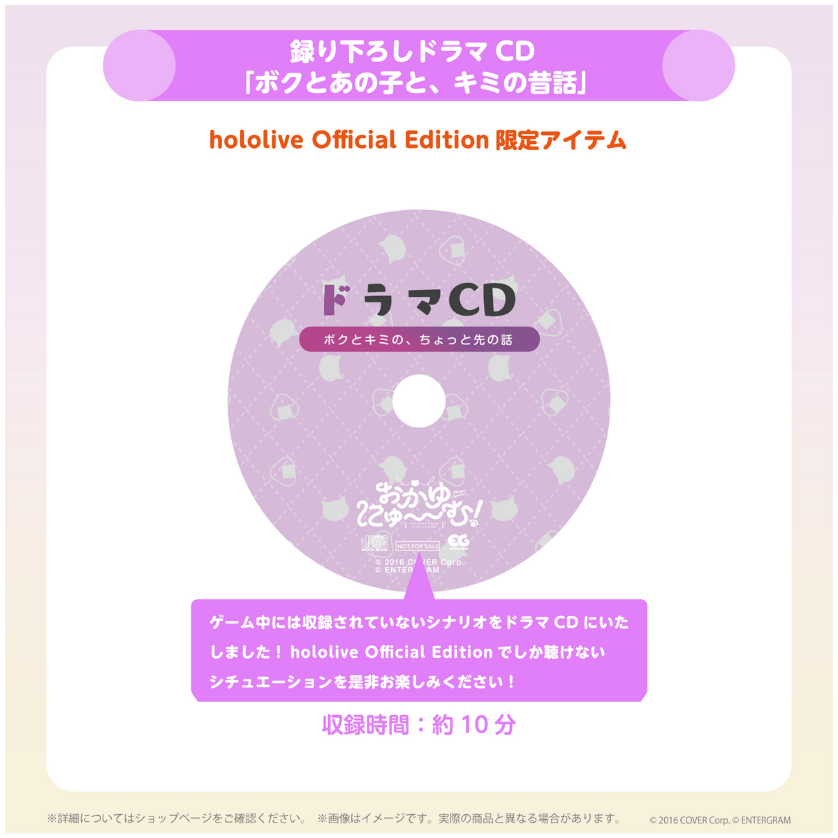 おかゆにゅ～～む！完全生産限定版hololive Official Edition