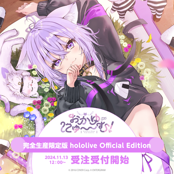 おかゆにゅ~~む!完全生産限定版 hololiveOfficialEdition おかゆにゅ~~む!完全生産限定版hololive Official Edition
