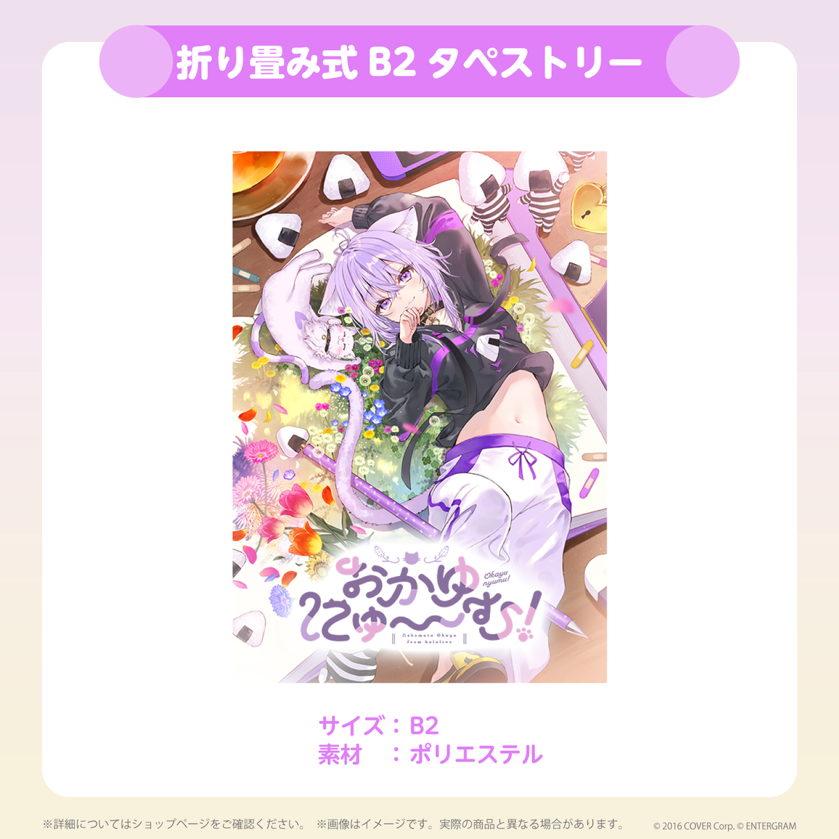 おかゆにゅ~~む!完全生産限定版hololive Official Edition おかゆにゅ~~む!完全生産限定版hololive Official Edition