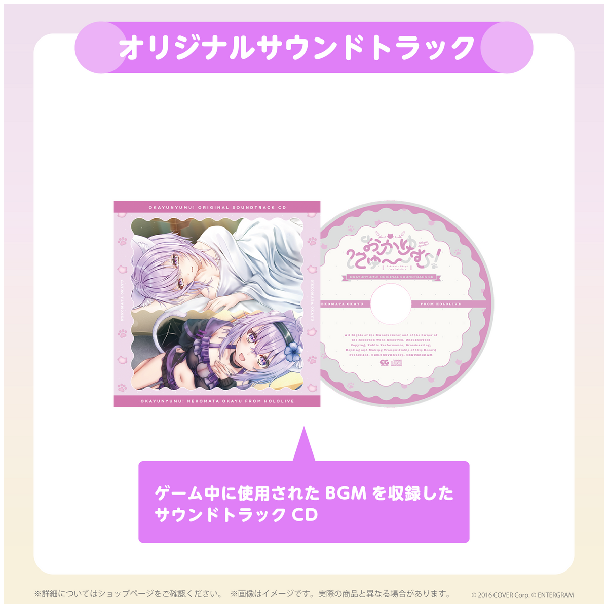 おかゆにゅ～～む！完全生産限定版hololive Official Edition
