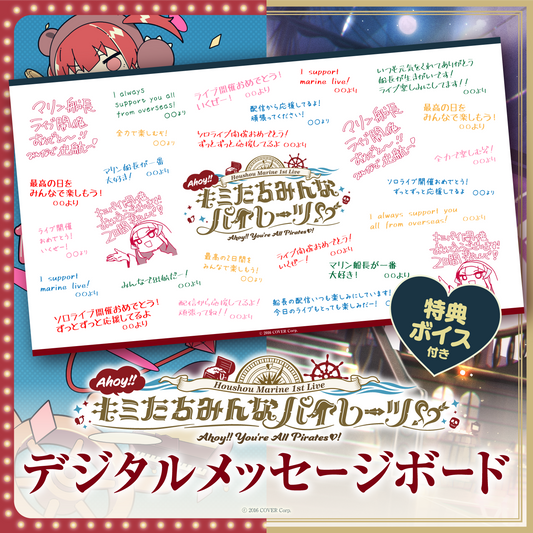 マリン　ワンマンプレート 宝鐘マリン1stライブ「Ahoy!! キミたちみんなパイレーツ♡」デジタル