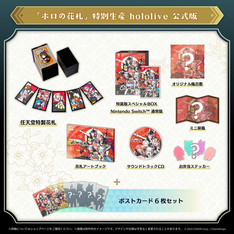 hololive "Holo's Hanafuda" Exclusive hololive Edition