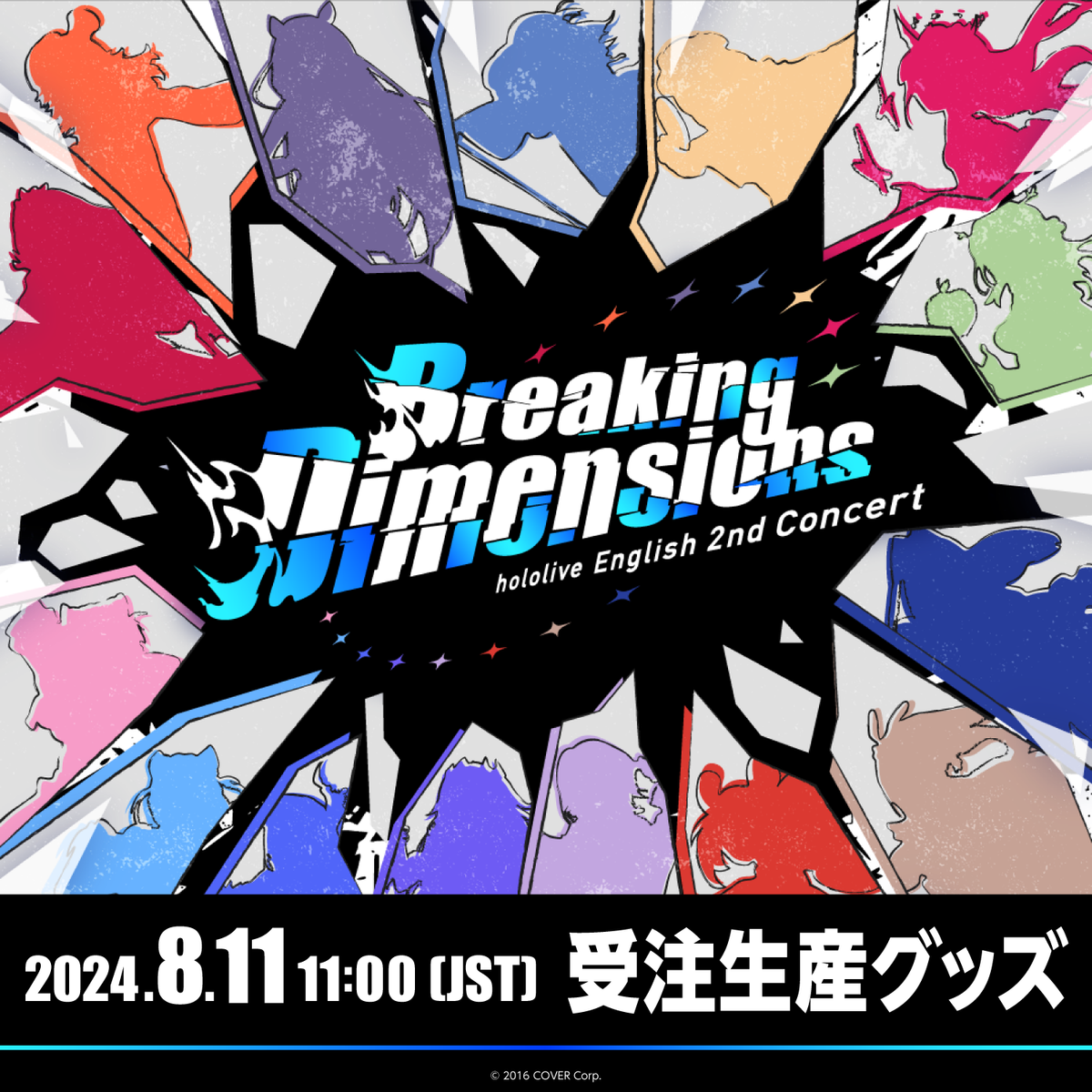 「hololive English 2nd Concert -Breaking Dimensions-」ライブグッズ 受注販売
