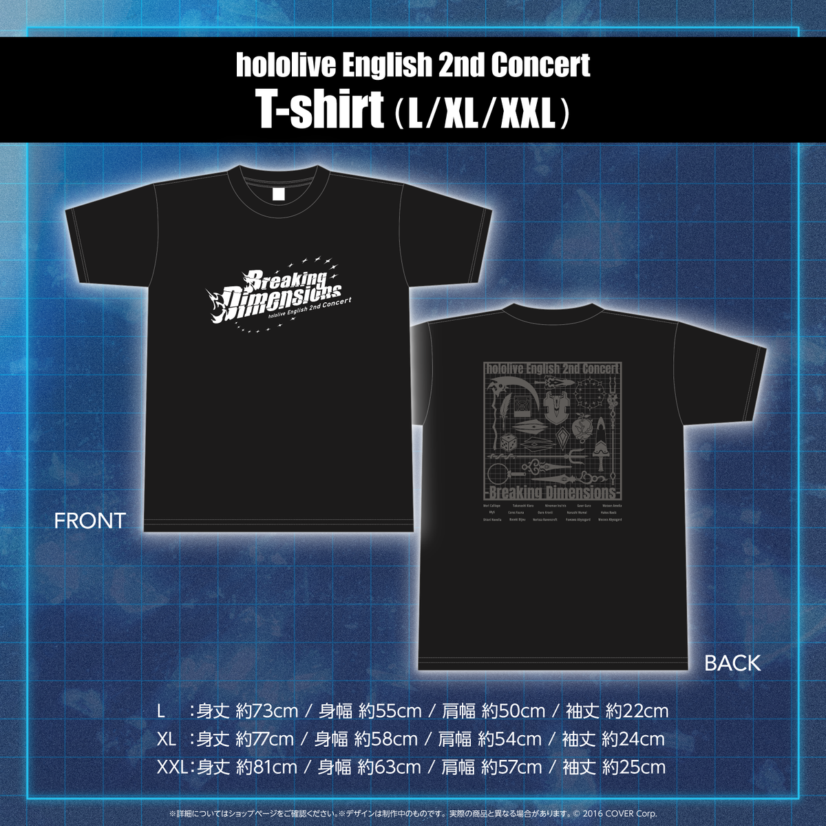 「hololive English 2nd Concert -Breaking Dimensions-」ライブグッズ 受注販売