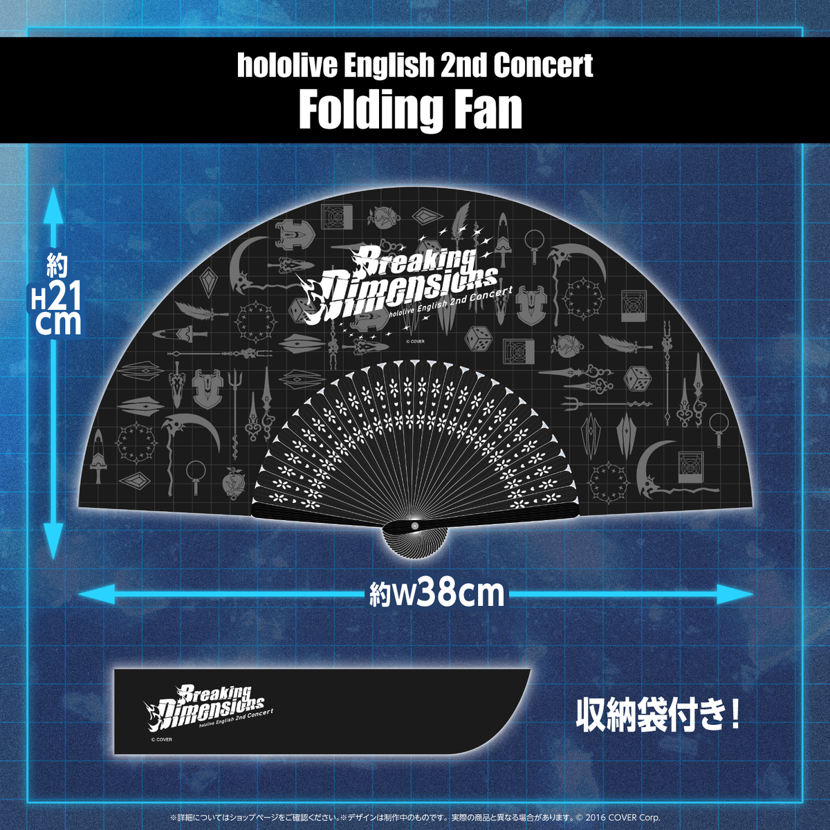 「hololive English 2nd Concert -Breaking Dimensions-」ライブグッズ 受注販売
