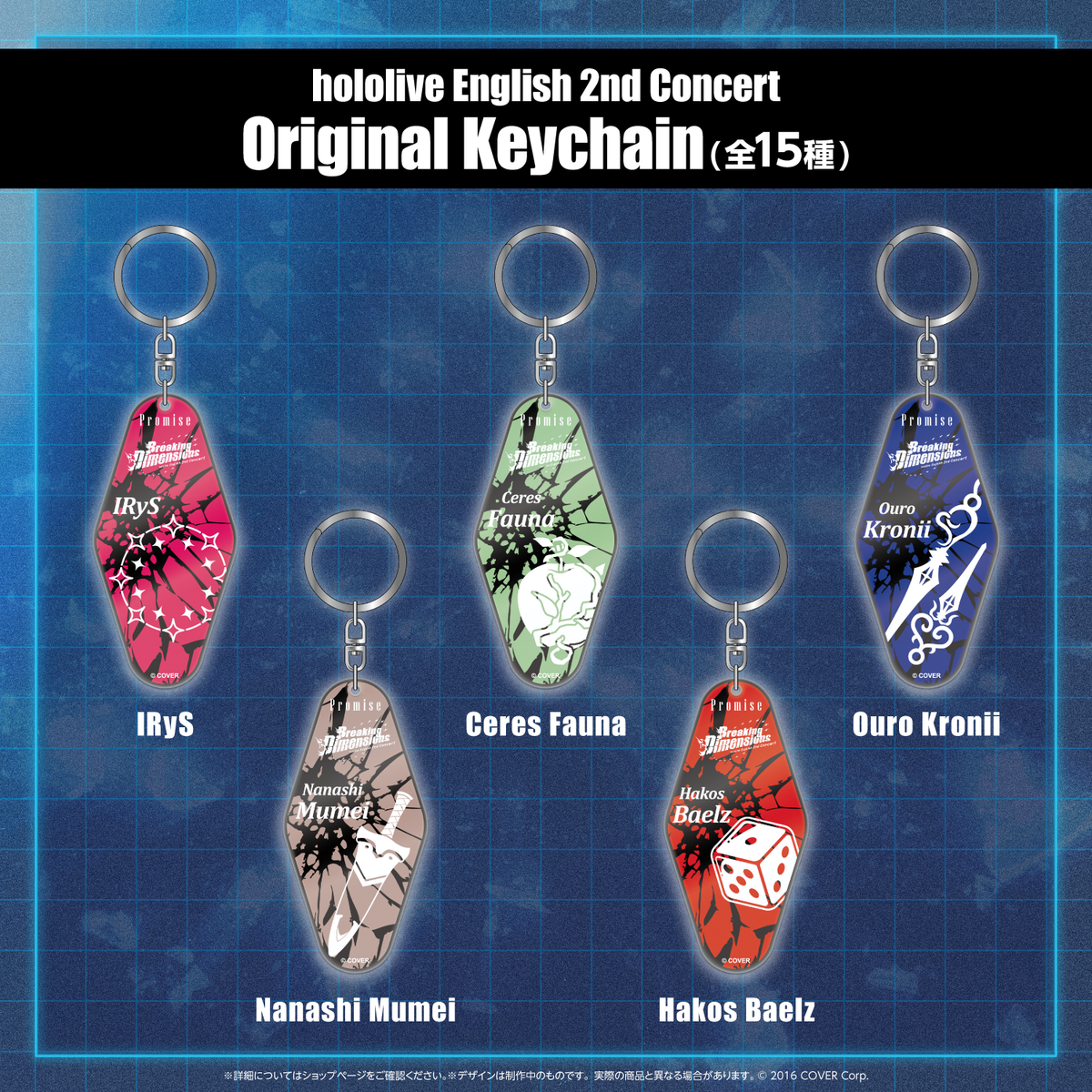 「hololive English 2nd Concert -Breaking Dimensions-」ライブグッズ 受注販売