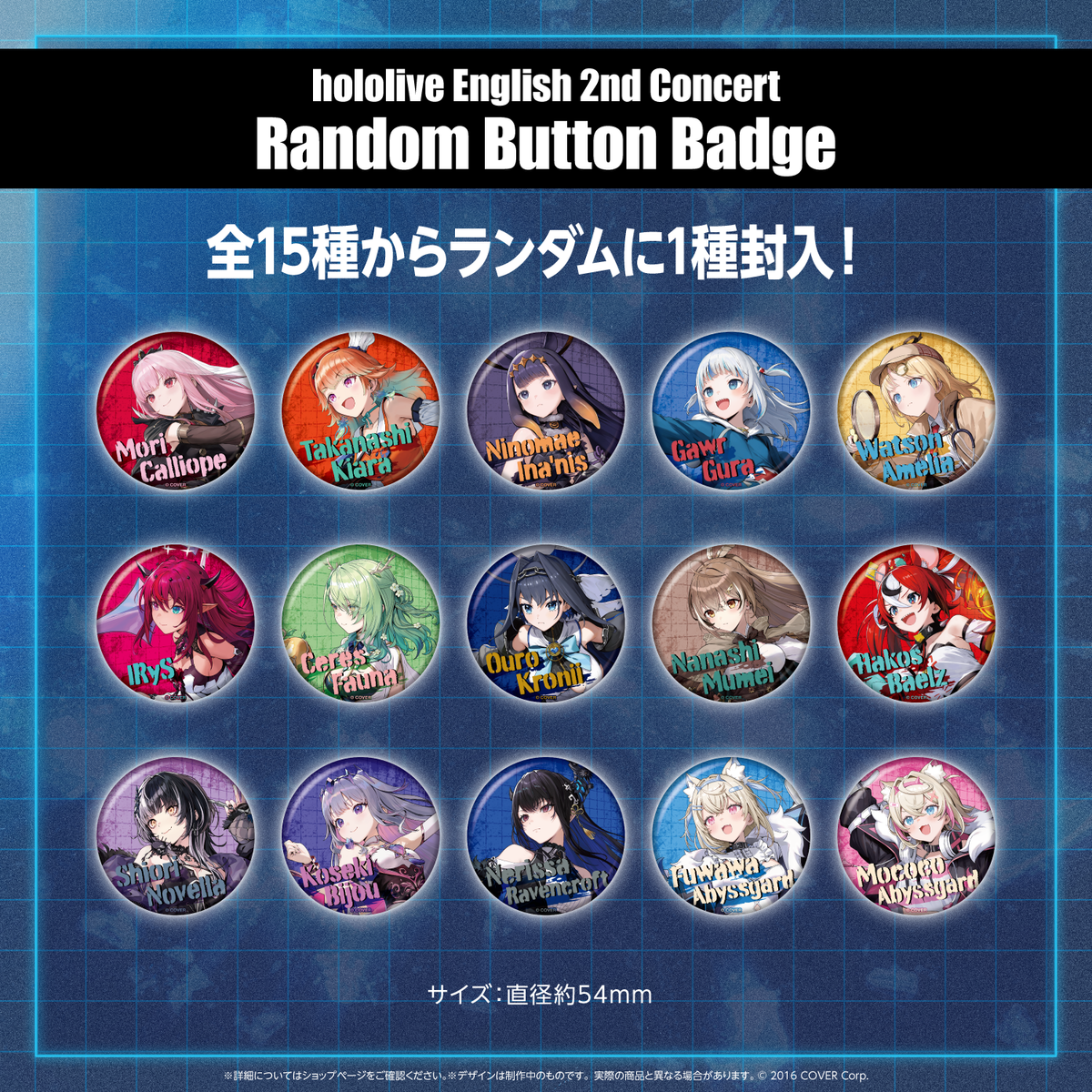 「hololive English 2nd Concert -Breaking Dimensions-」ライブグッズ 受注販売