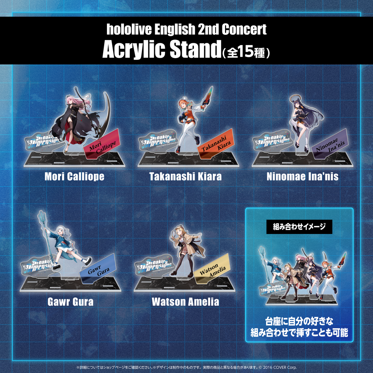 「hololive English 2nd Concert -Breaking Dimensions-」ライブグッズ 受注販売