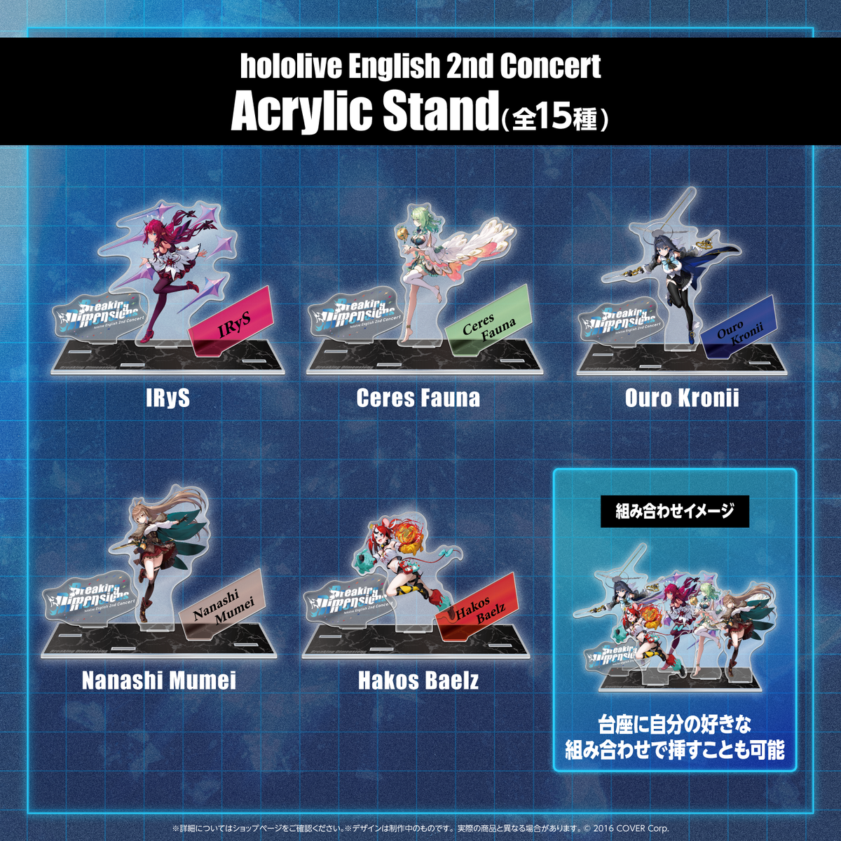 「hololive English 2nd Concert -Breaking Dimensions-」ライブグッズ 受注販売