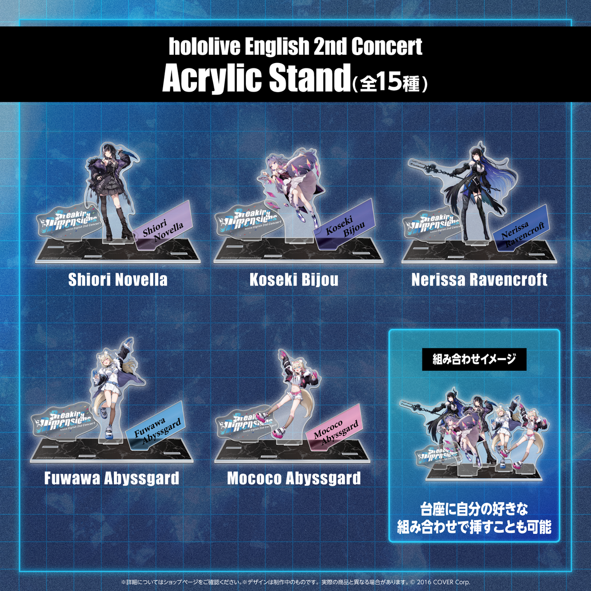「hololive English 2nd Concert -Breaking Dimensions-」ライブグッズ 受注販売