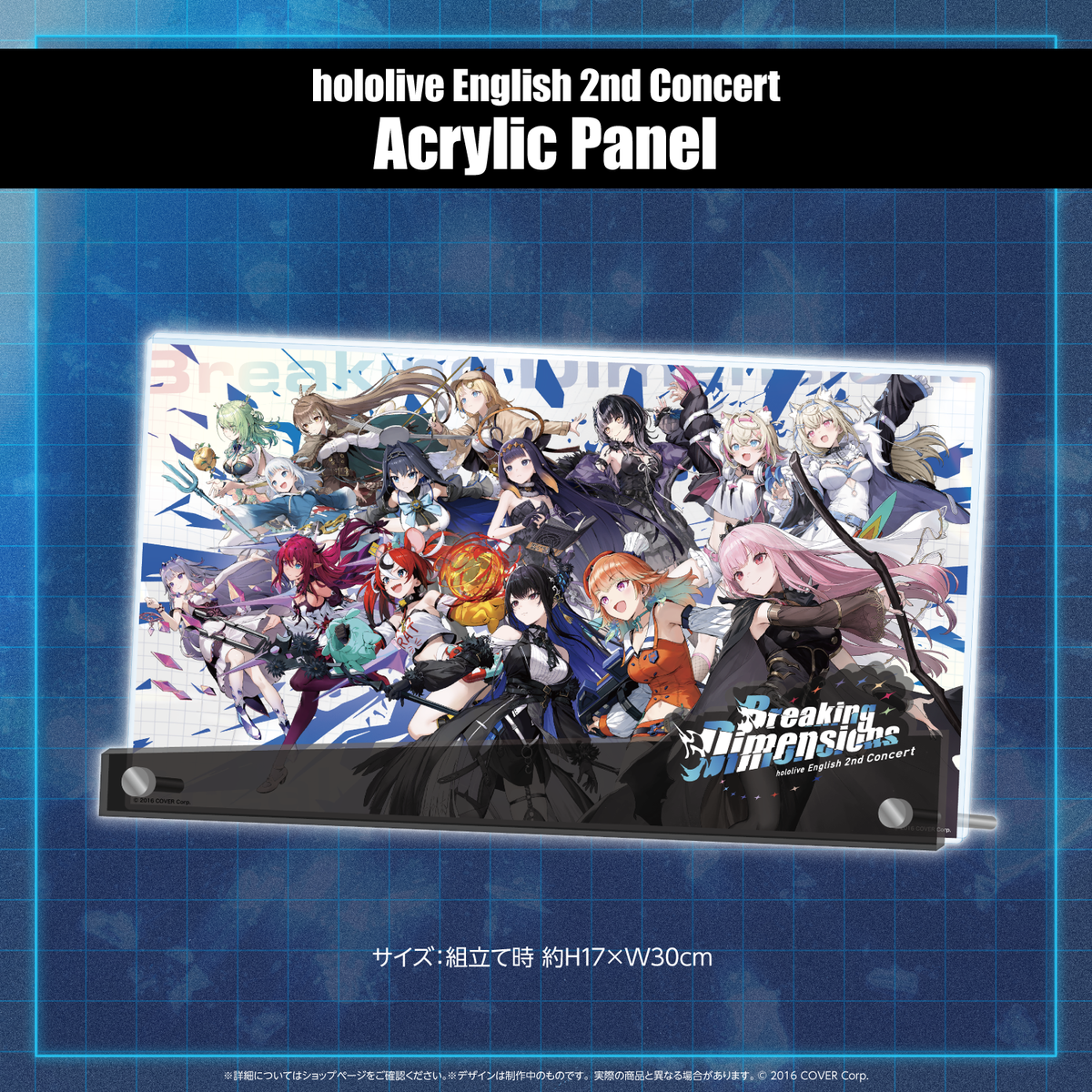 「hololive English 2nd Concert -Breaking Dimensions-」ライブグッズ 受注販売