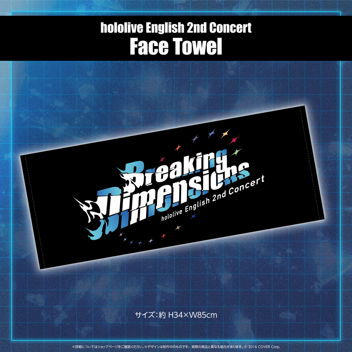 「hololive English 2nd Concert -Breaking Dimensions-」ライブグッズ