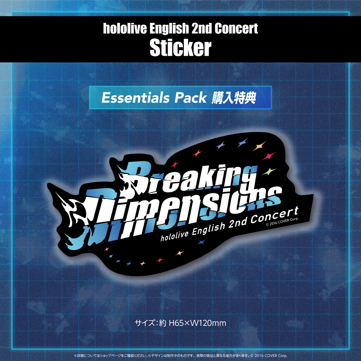 「hololive English 2nd Concert -Breaking Dimensions-」ライブグッズ