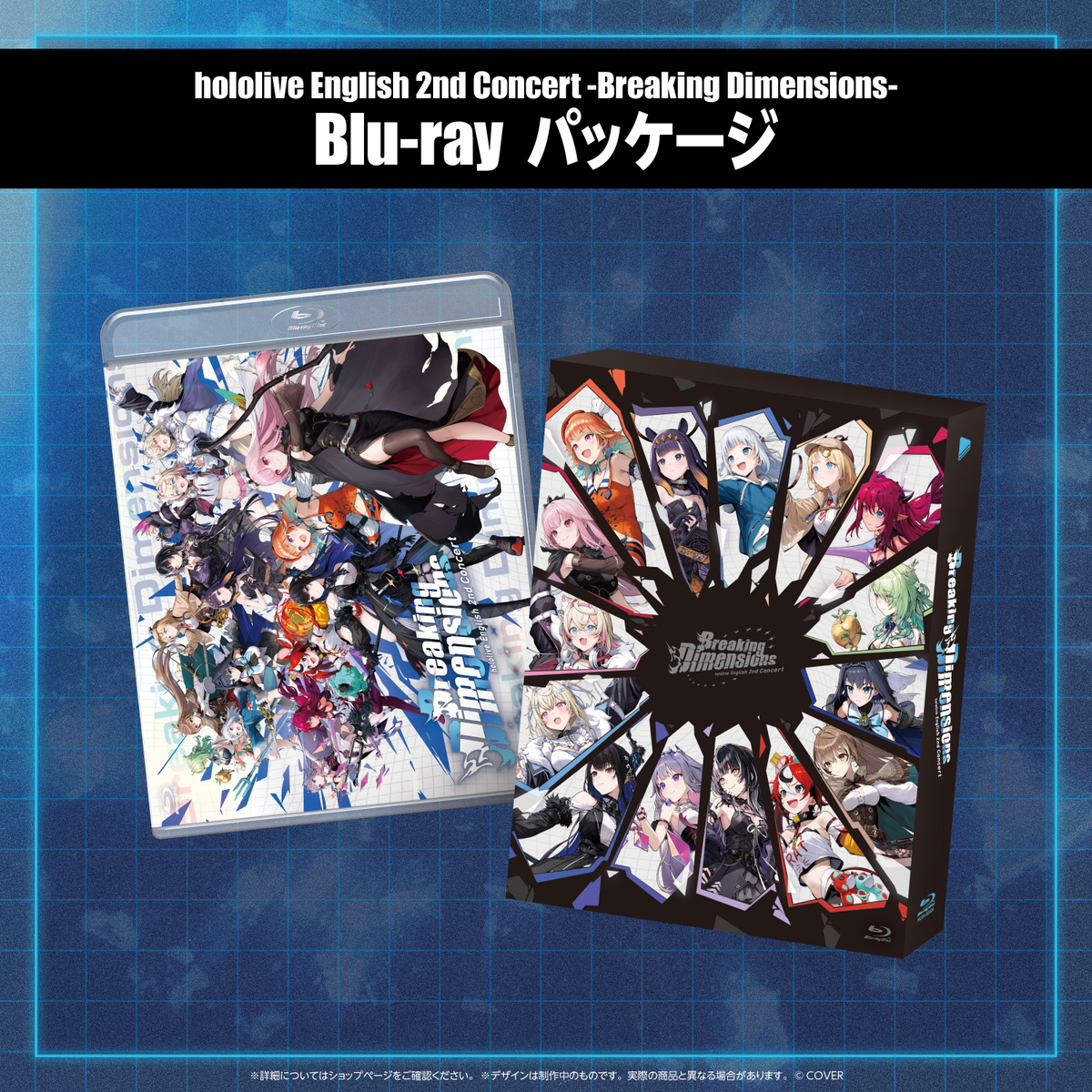 hololive English 2nd Concert -Breaking Dimensions- Blu-ray