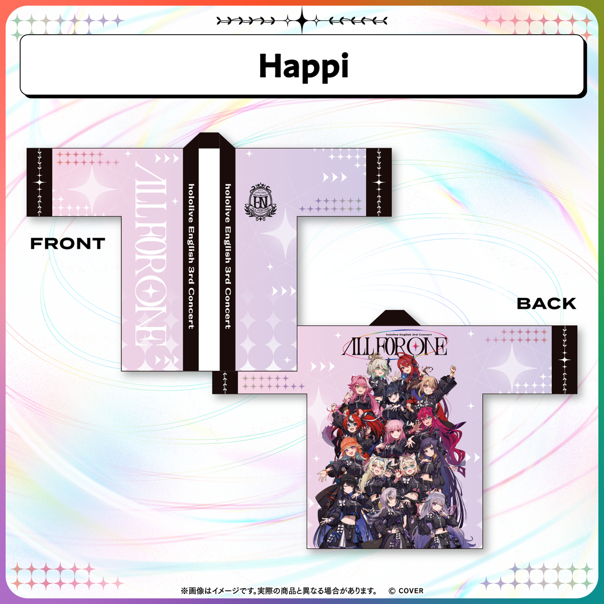 受注販売】hololive English 3rd Concert -All for One- ライブグッズ 受注販売】hololive English 3rd Concert -All for One- ライブグッズ