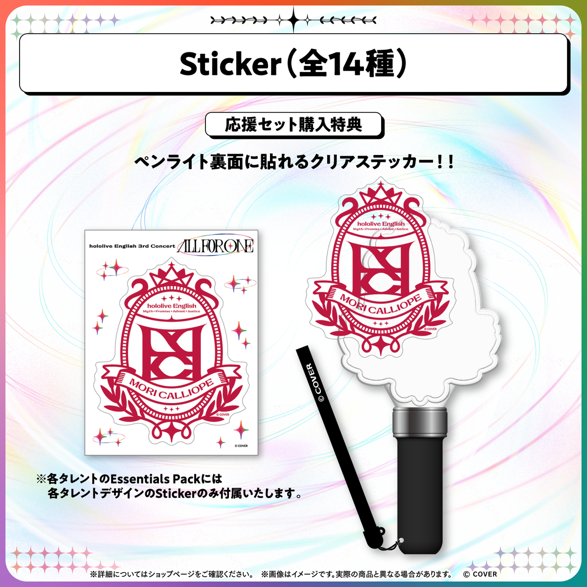 【在庫販売】hololive English 3rd Concert -All for One- ライブグッズ