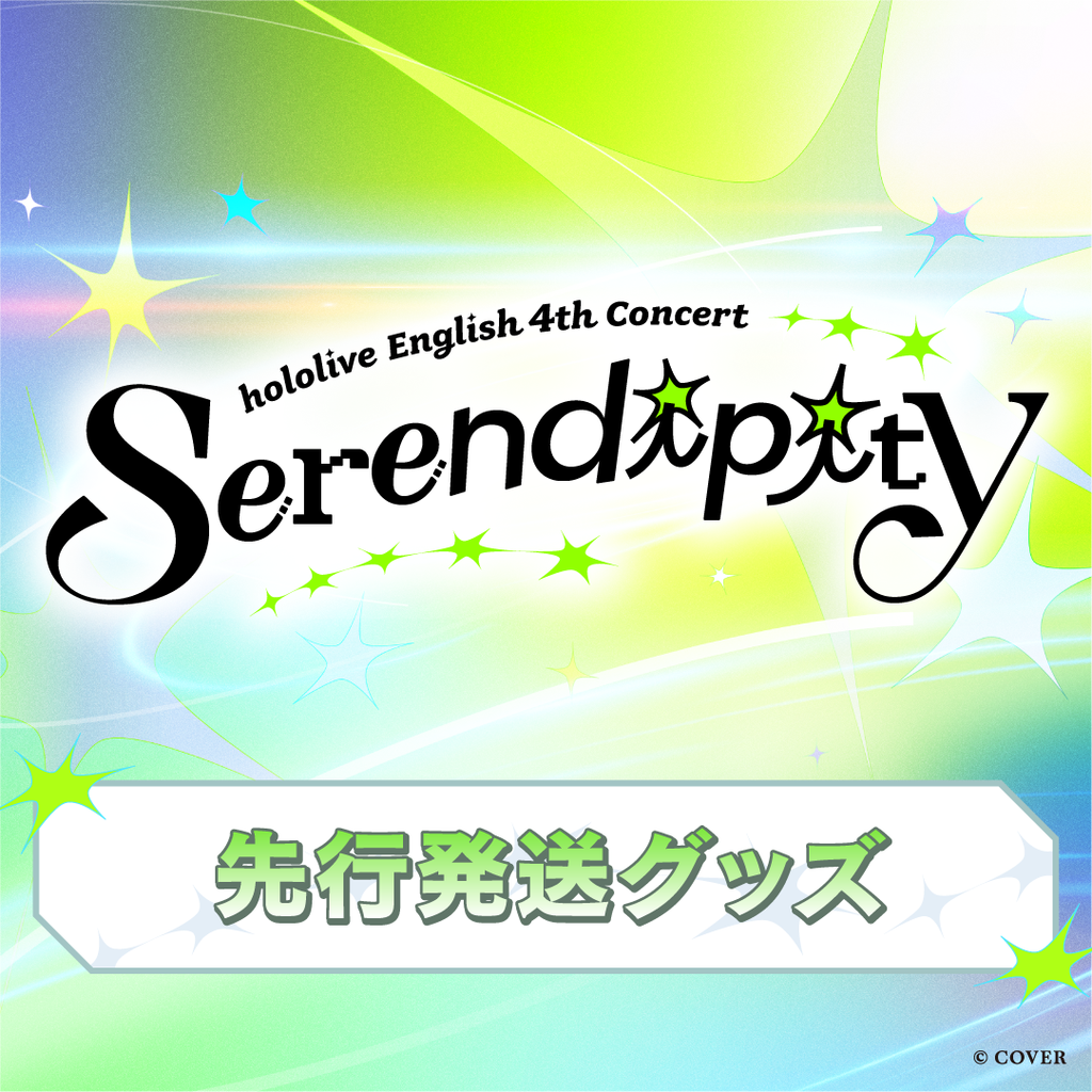 先行発送】hololive English 4th Concert -Serendipity- ライブグッズ 先行発送】hololive English 4th Concert -Serendipity- ライブグッズ