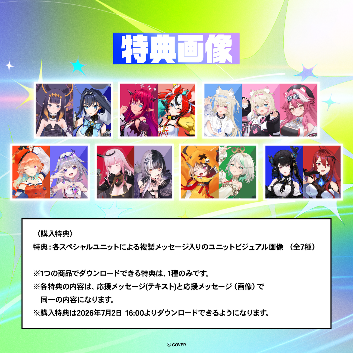 hololive English 4th Concert -Serendipity- デジタルメッセージボード